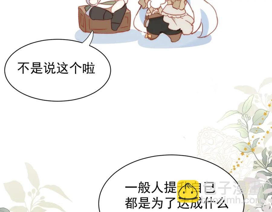第24话 变强的动力9