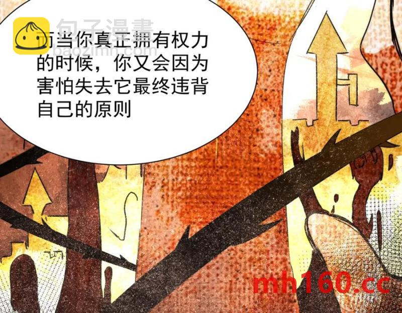 第24话 变强的动力90