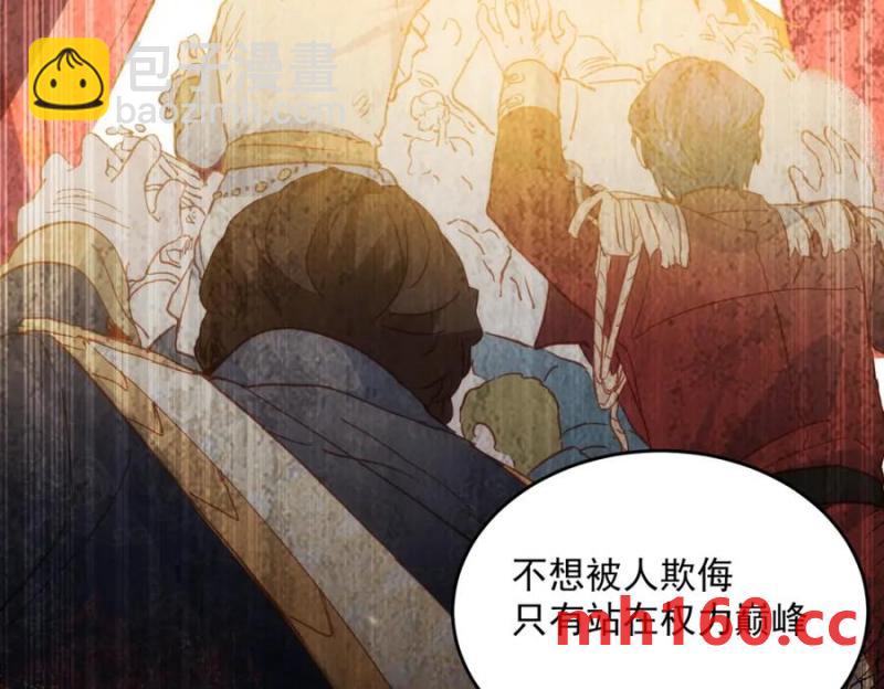 第24话 变强的动力95