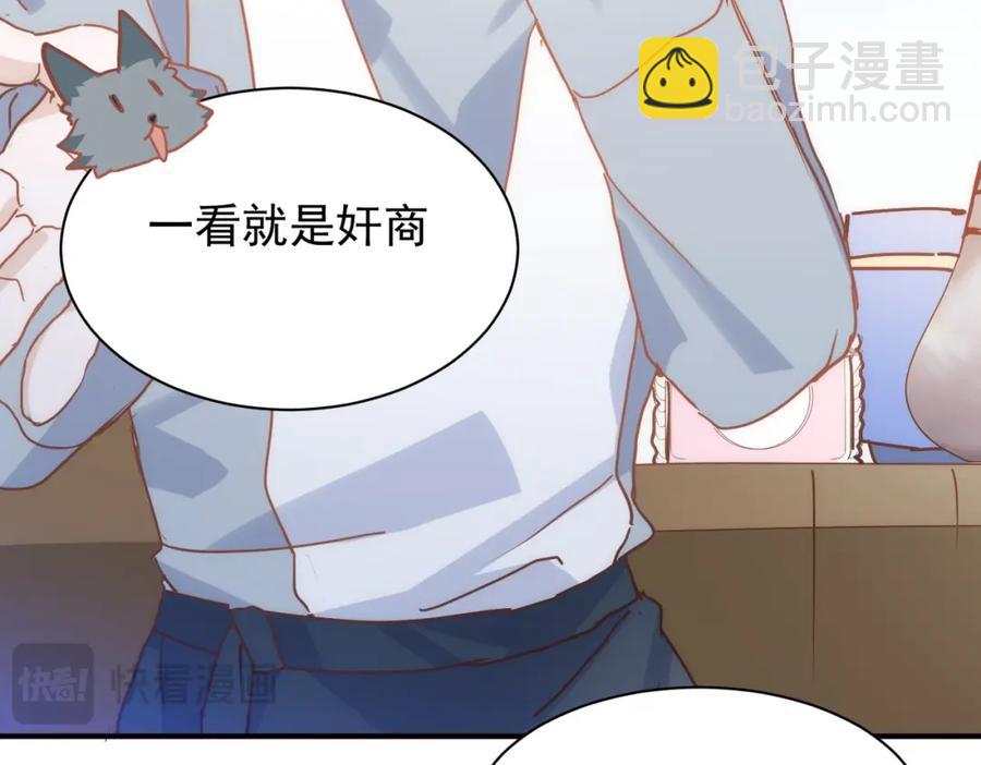 第26话 礼物33