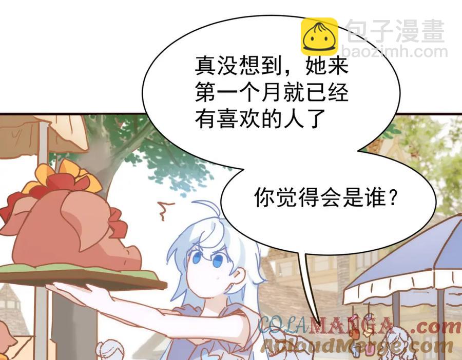 第26话 礼物4