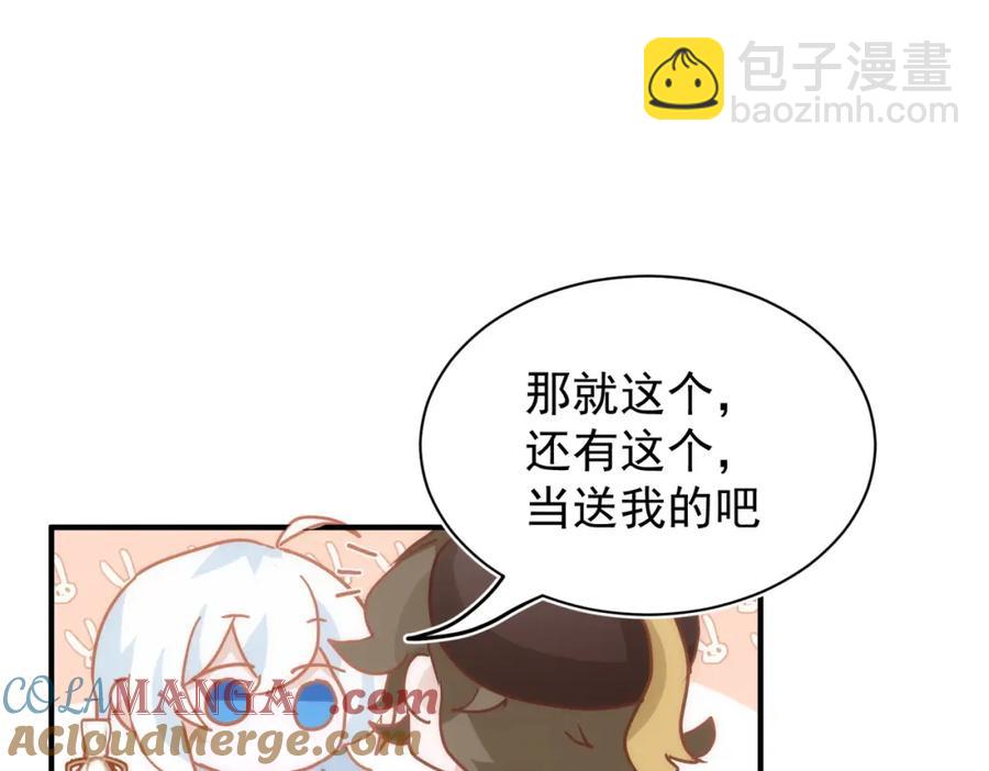第26话 礼物56