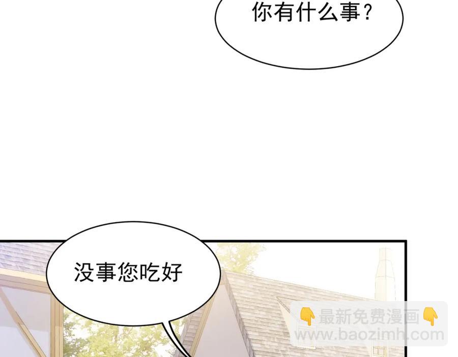 第26话 礼物73