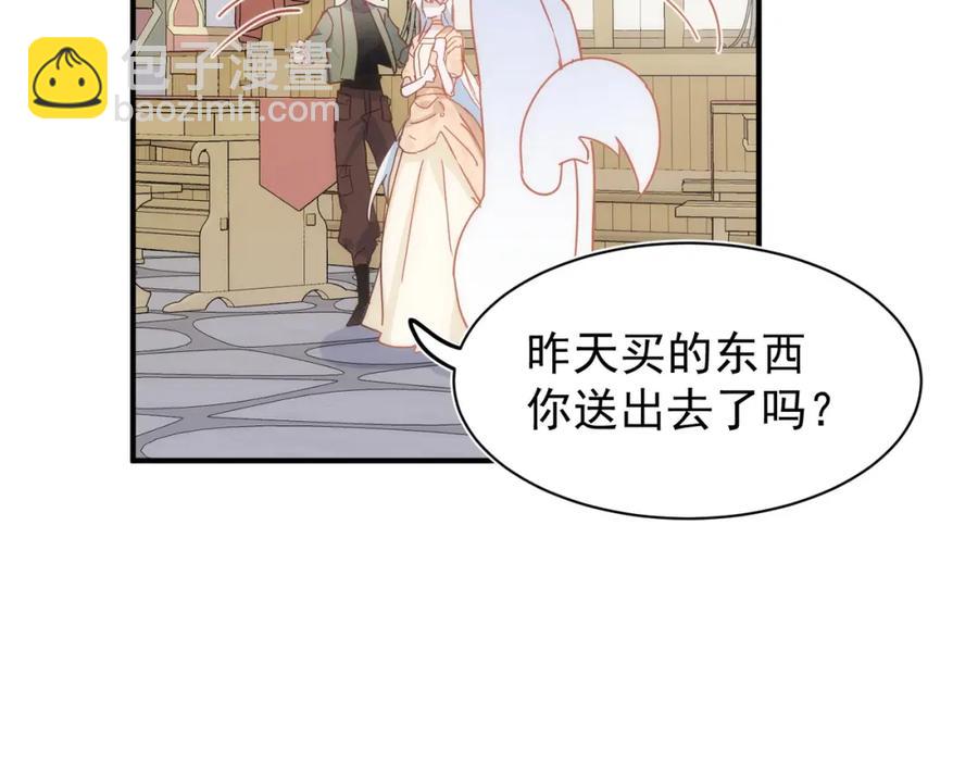 第26话 礼物93