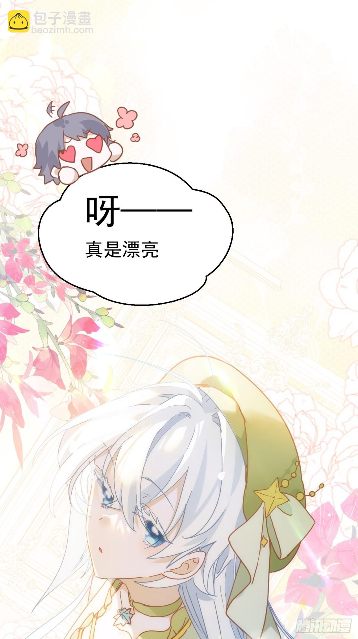第20话 请跟我结婚28