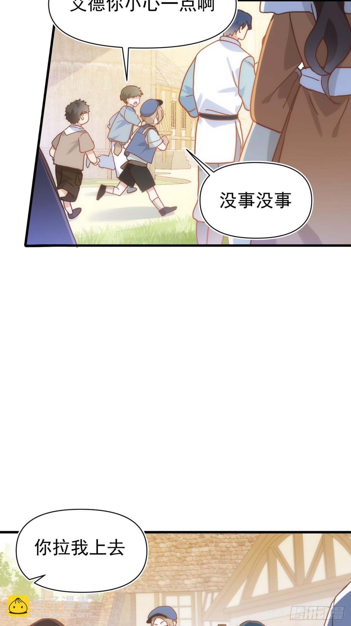 第20话 请跟我结婚3