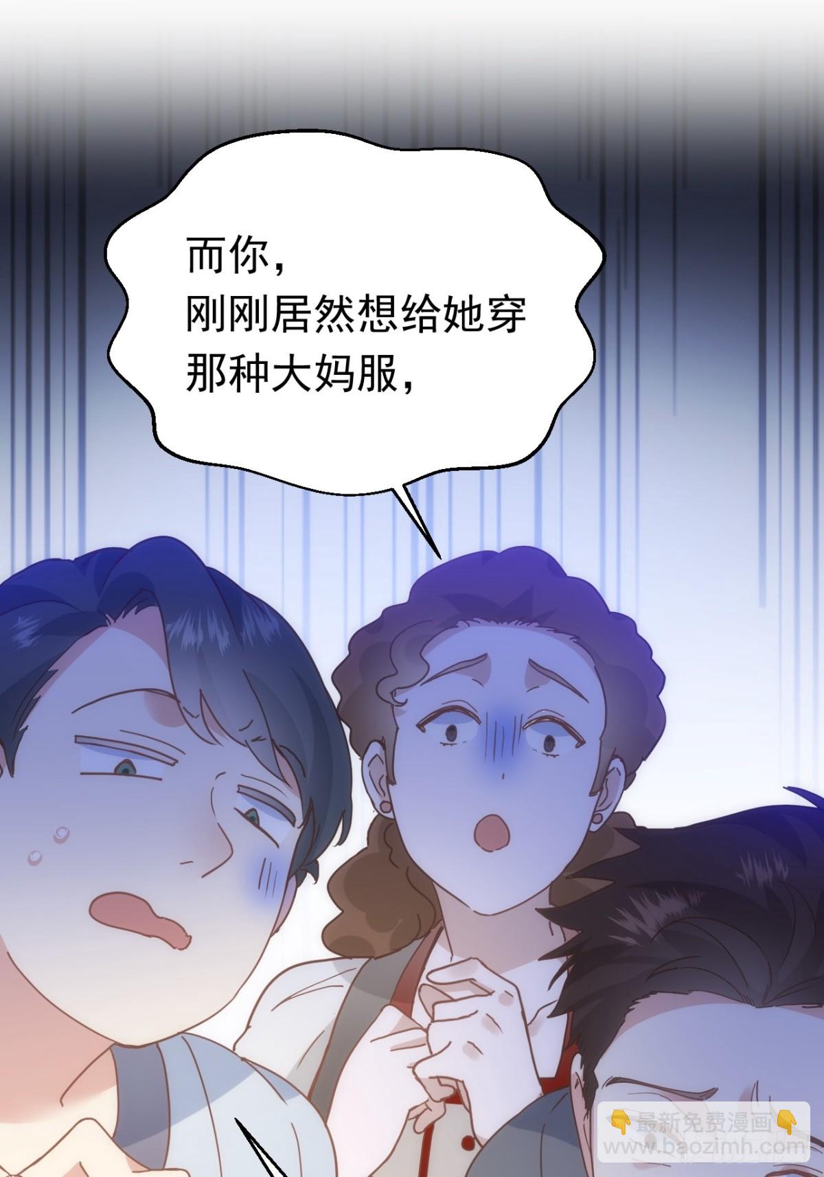 第20话 请跟我结婚31