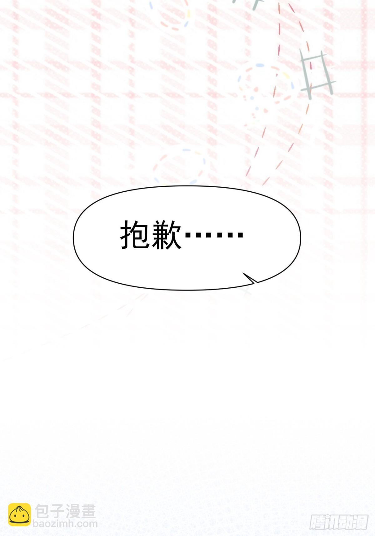 第20话 请跟我结婚36
