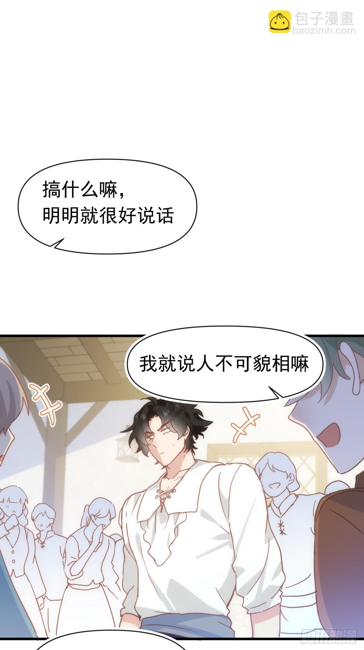 第20话 请跟我结婚39