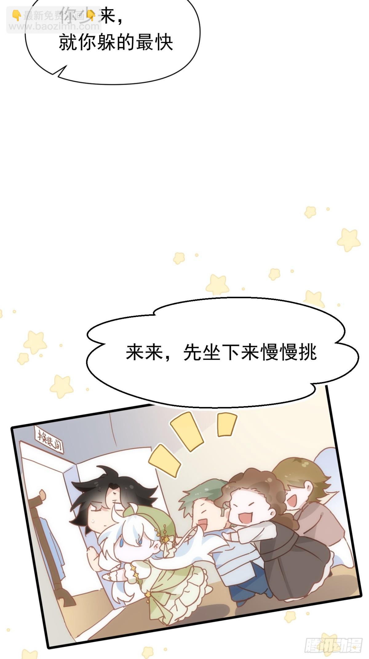 第20话 请跟我结婚40
