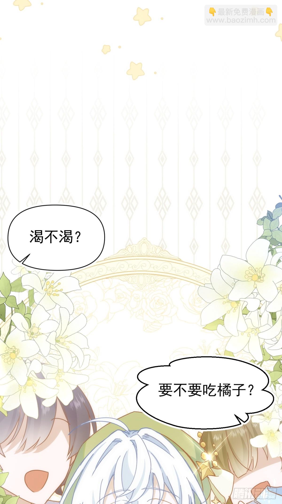 第20话 请跟我结婚41