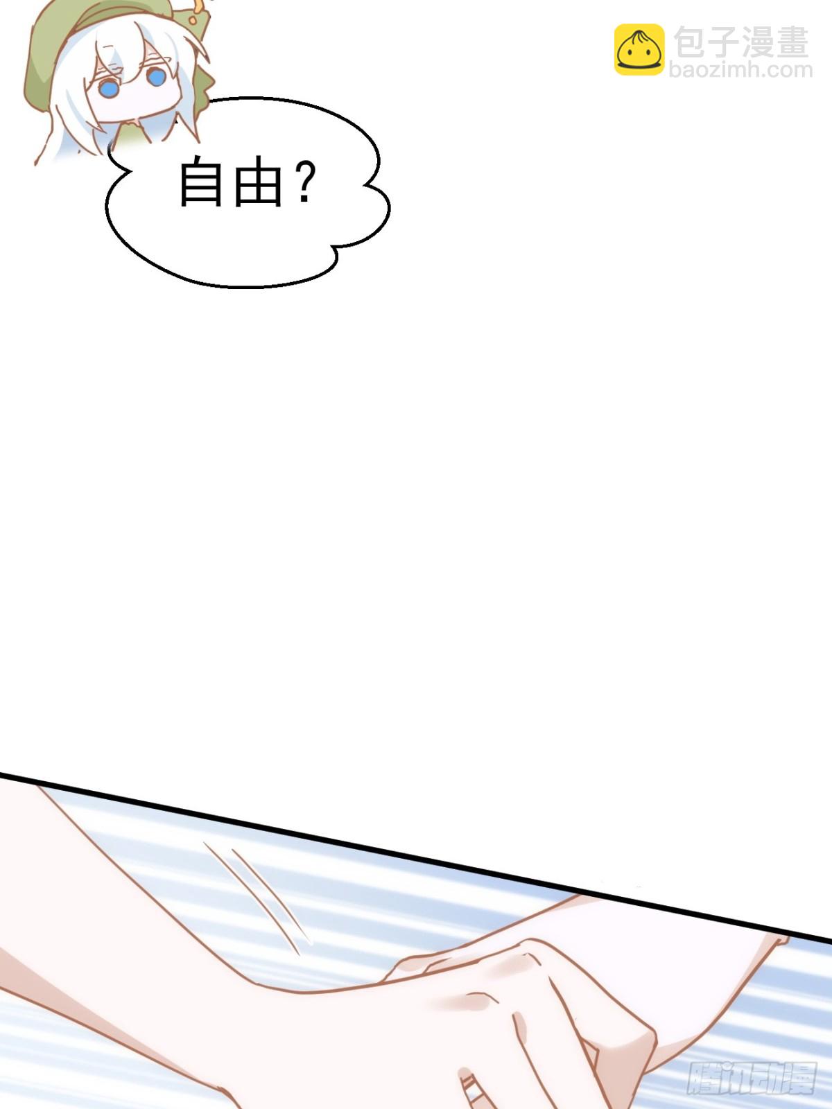 第20话 请跟我结婚66