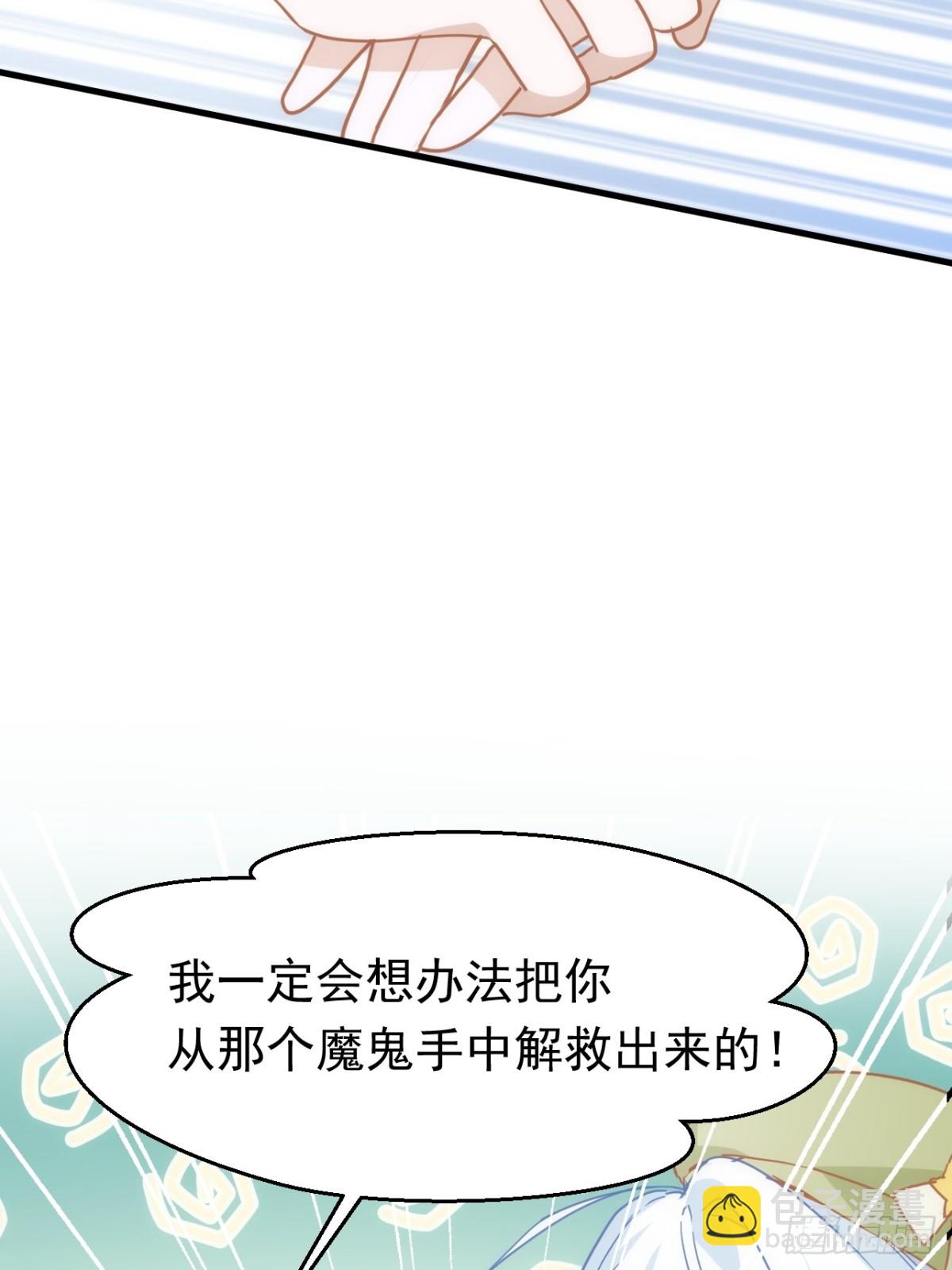 第20话 请跟我结婚67