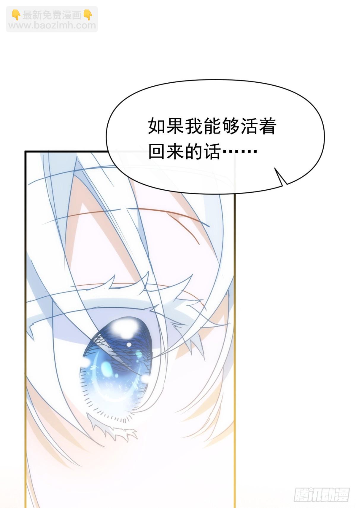 第20话 请跟我结婚69