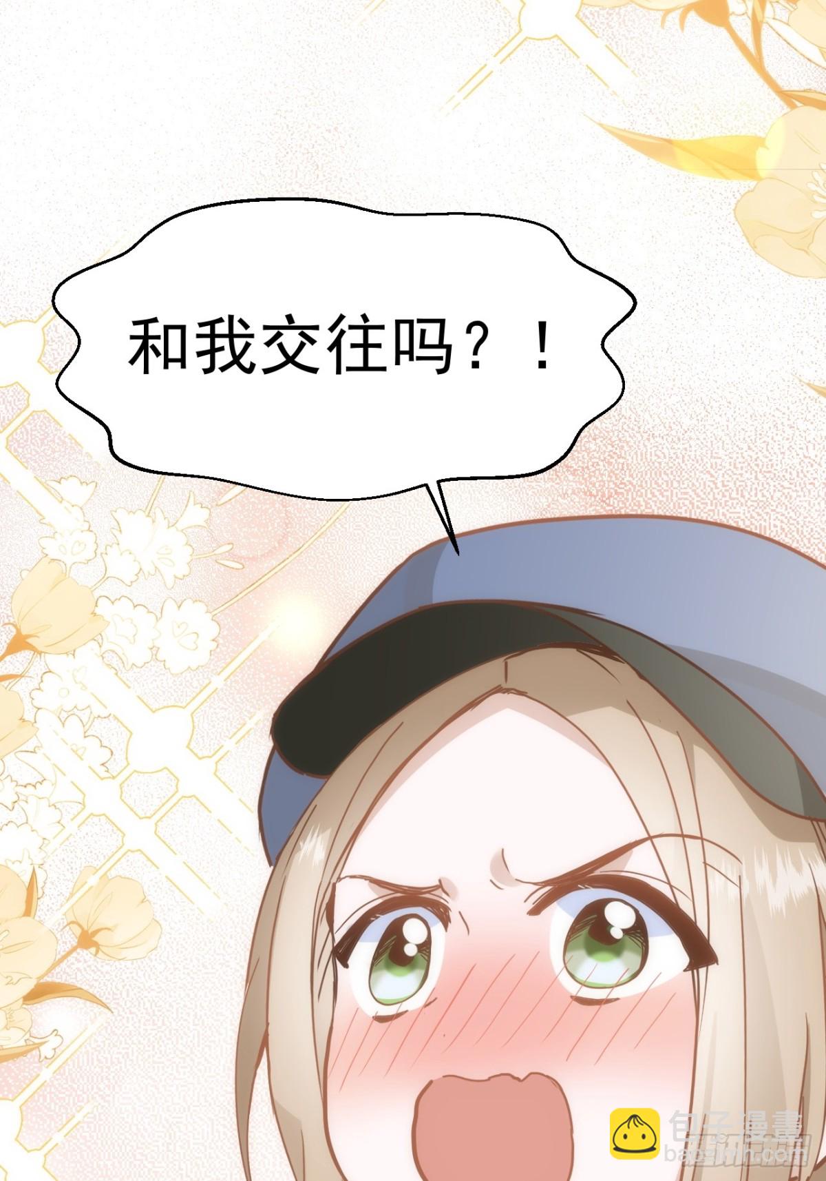 第20话 请跟我结婚71