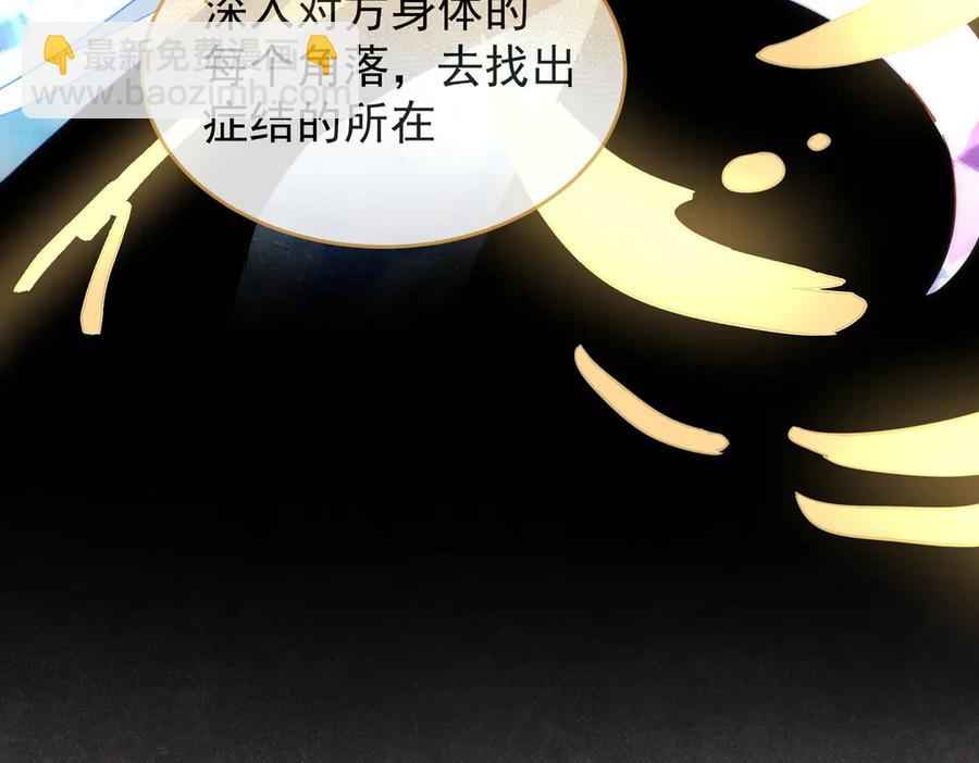 第28话 治愈术升级！110