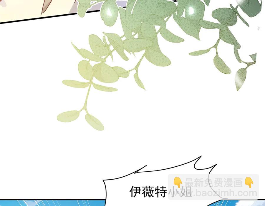 第28话 治愈术升级！126