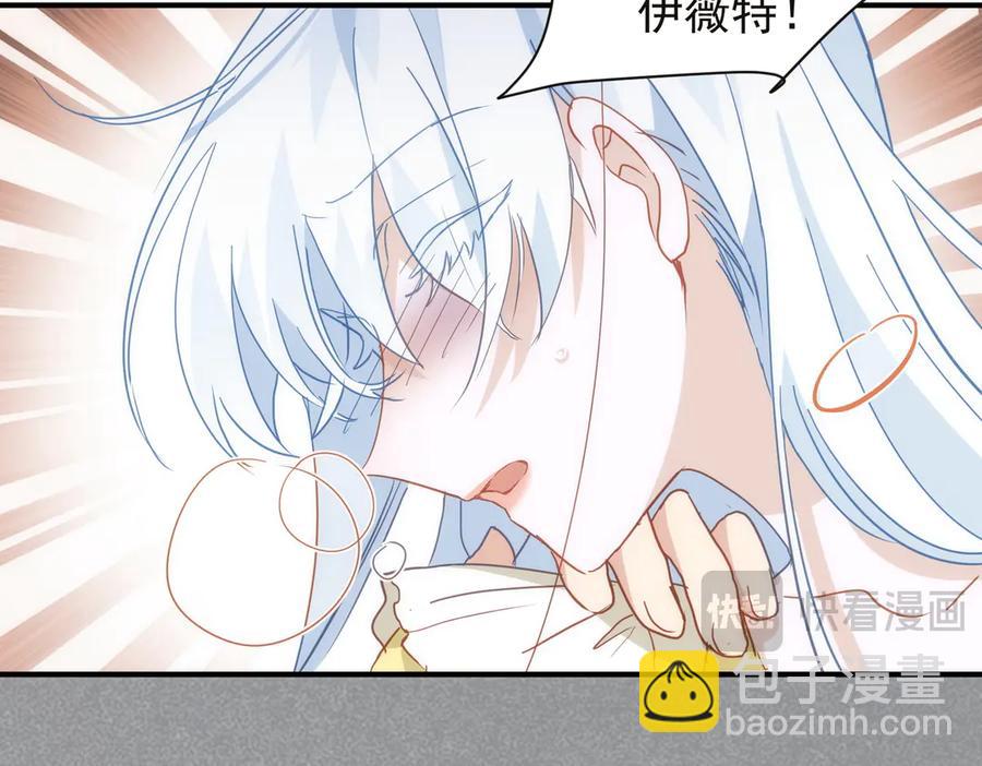 第28话 治愈术升级！17