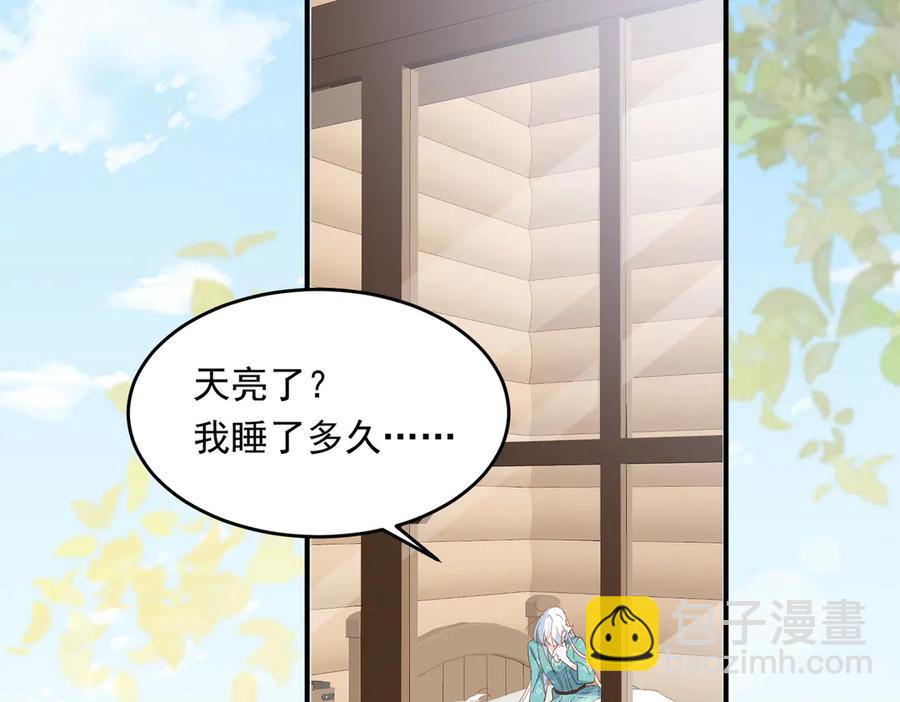 第28话 治愈术升级！23