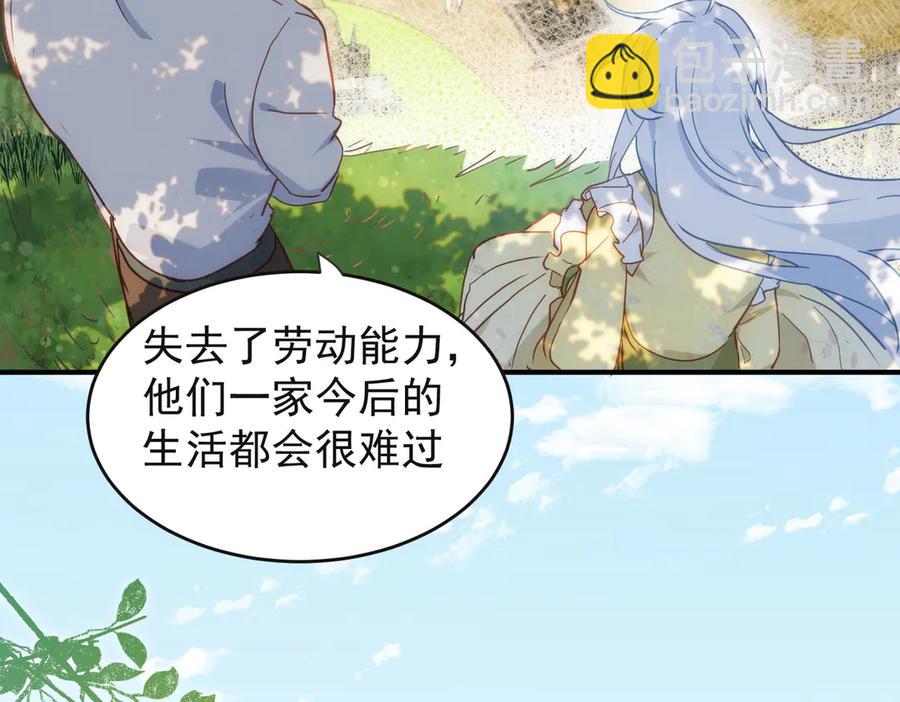 第28话 治愈术升级！39