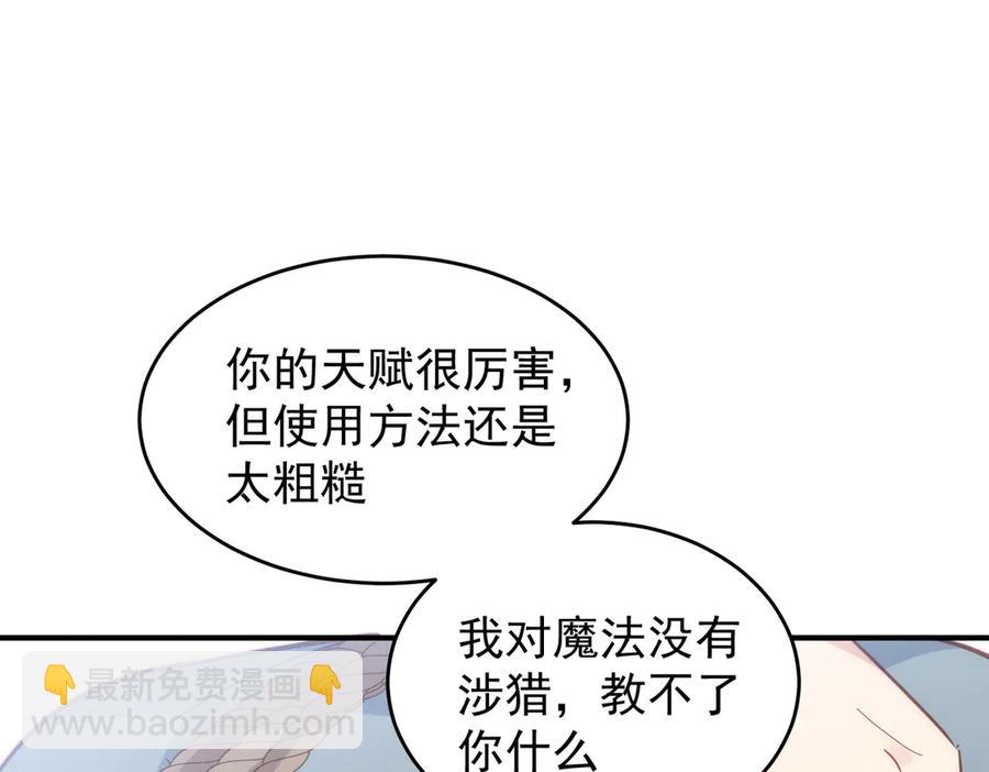 第28话 治愈术升级！51