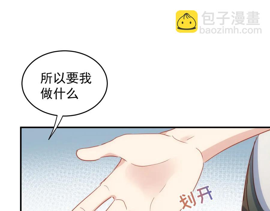 第28话 治愈术升级！61