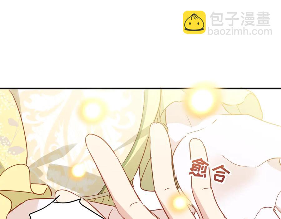 第28话 治愈术升级！69