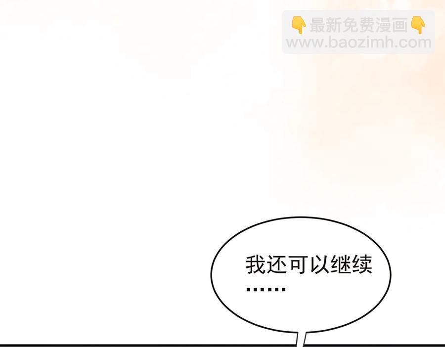 第28话 治愈术升级！7