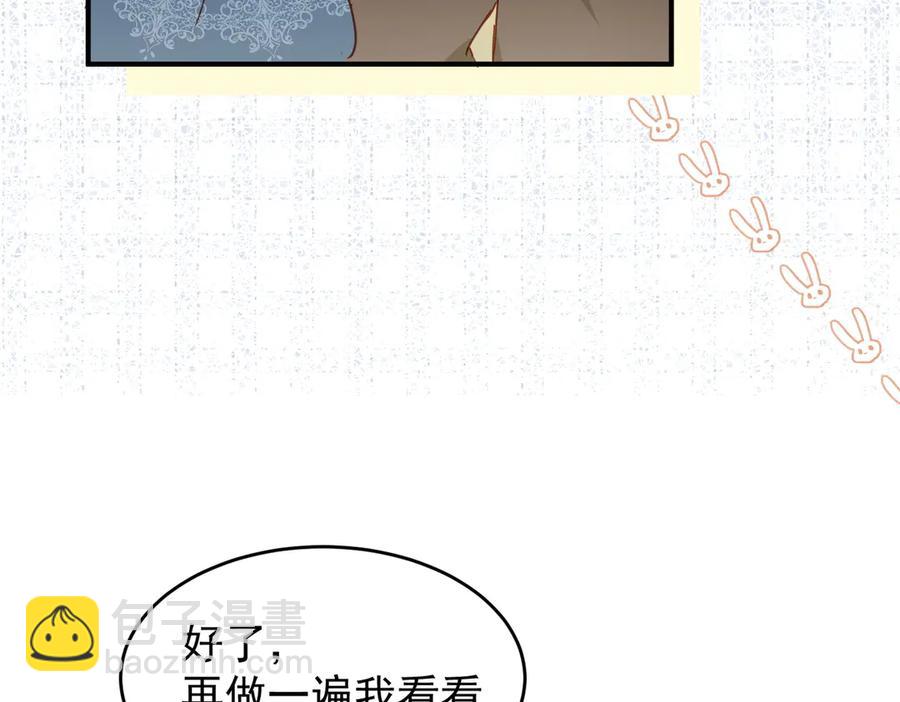 第28话 治愈术升级！81