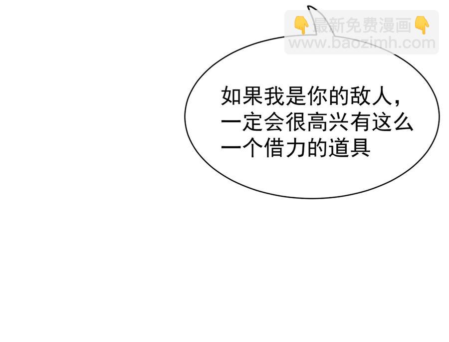 第33话 脑壳嗡嗡的11