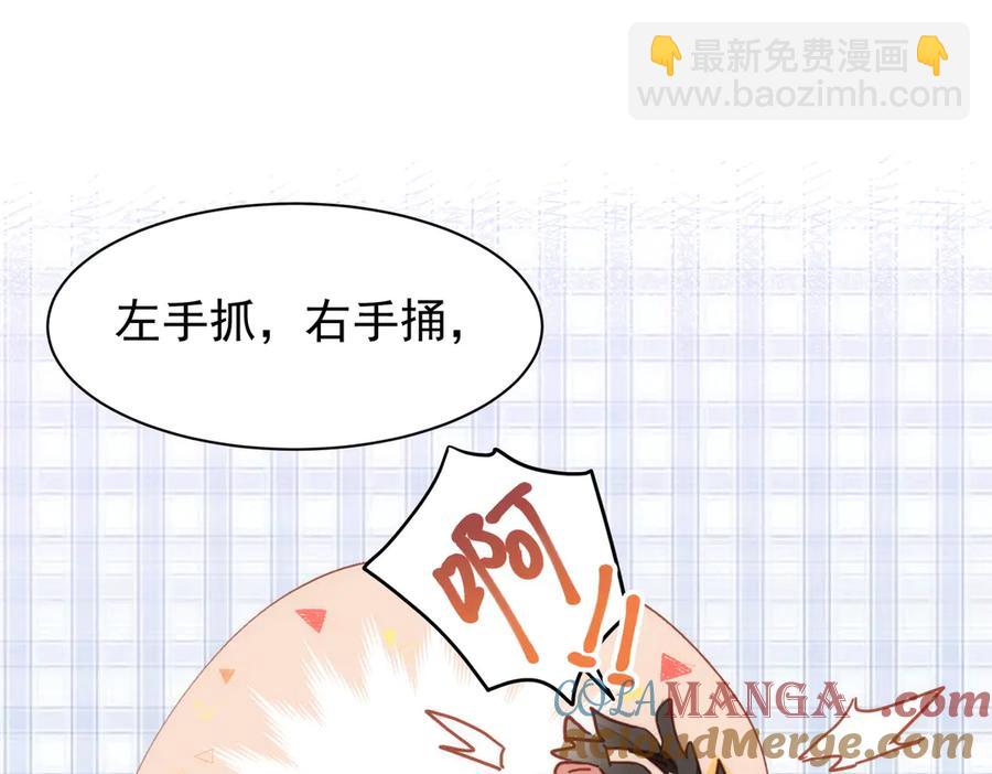 第33话 脑壳嗡嗡的12