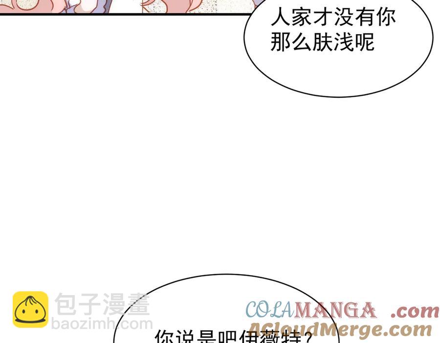 第33话 脑壳嗡嗡的44