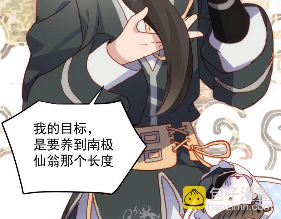 第33话 脑壳嗡嗡的6