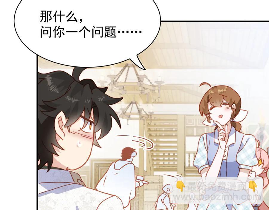 第33话 脑壳嗡嗡的67