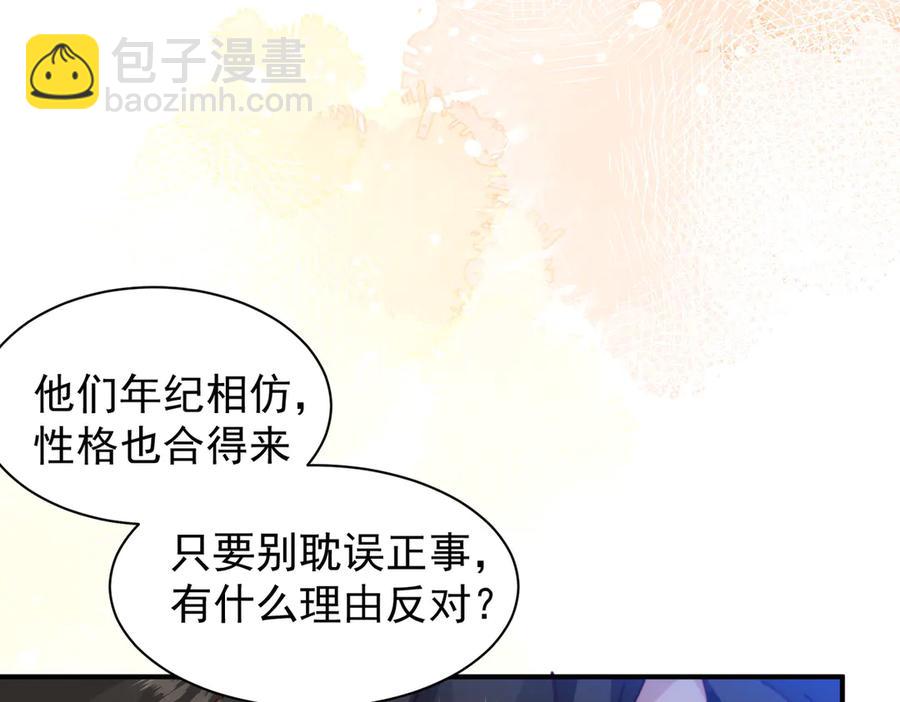 第33话 脑壳嗡嗡的69