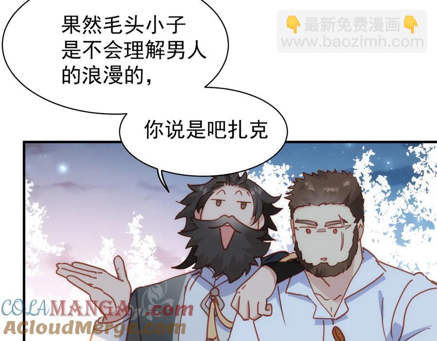 第33话 脑壳嗡嗡的8