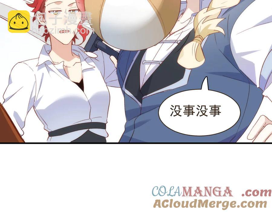 第33话 脑壳嗡嗡的84