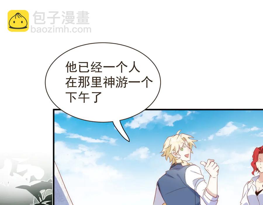 第33话 脑壳嗡嗡的85