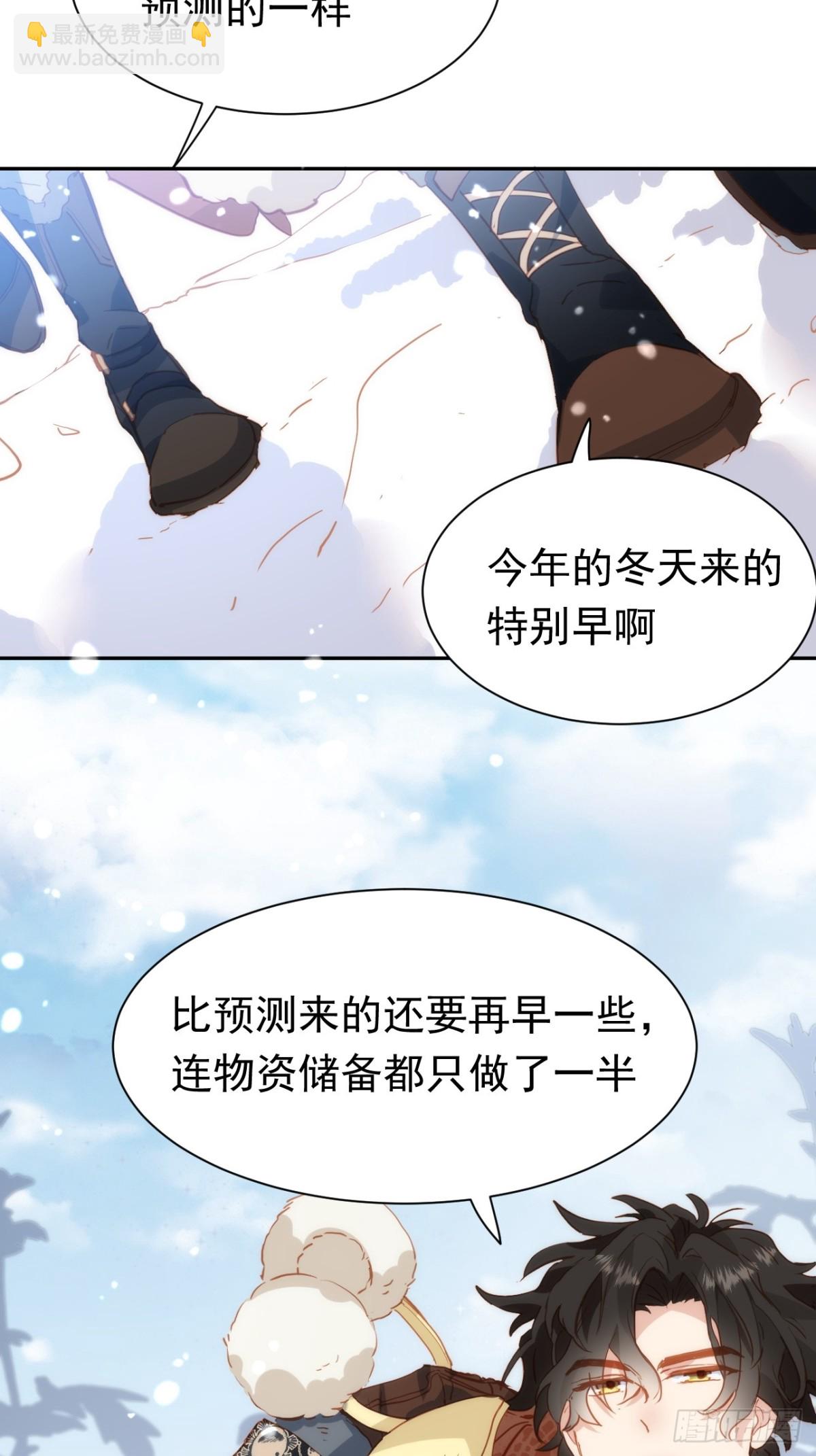 第35话 下雪啦！8