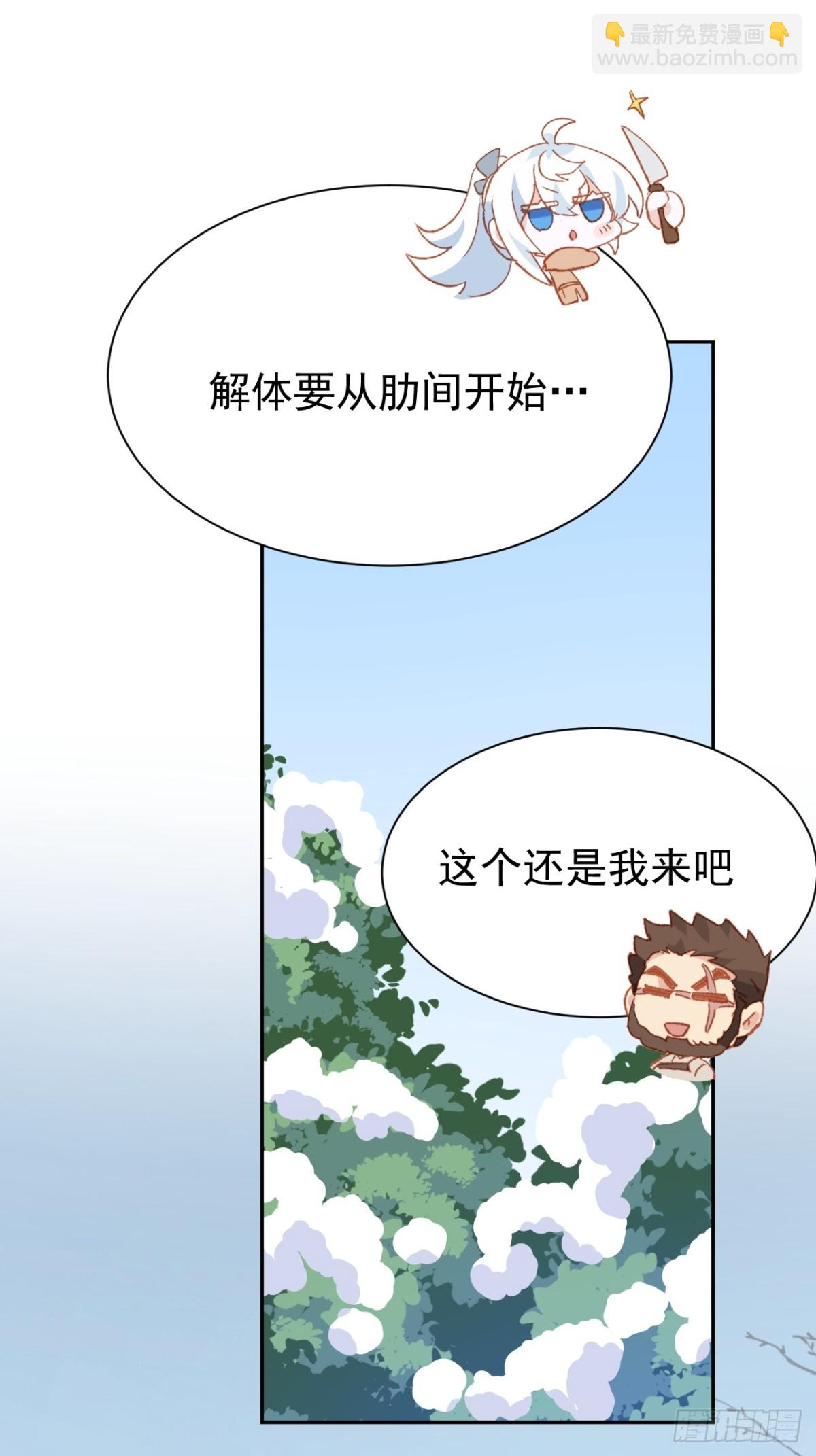 第36话性情大变18