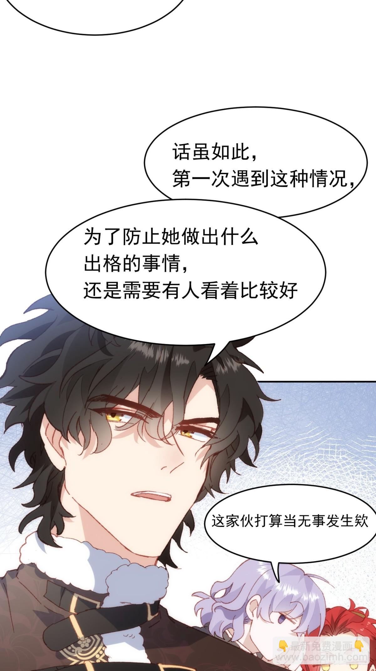 第37话 泛起涟漪12