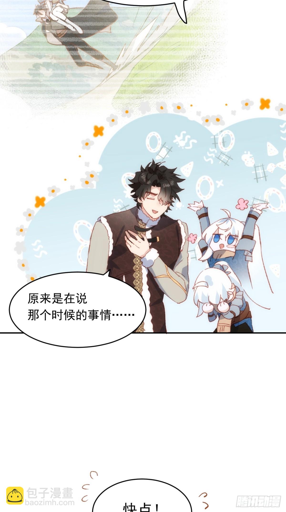 第37话 泛起涟漪22