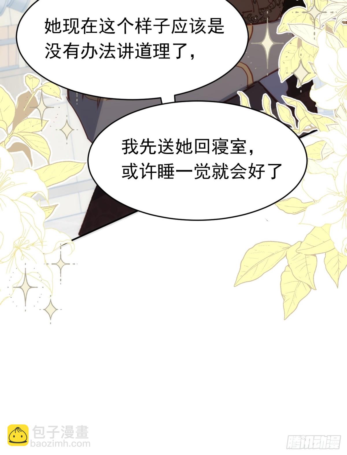 第37话 泛起涟漪25