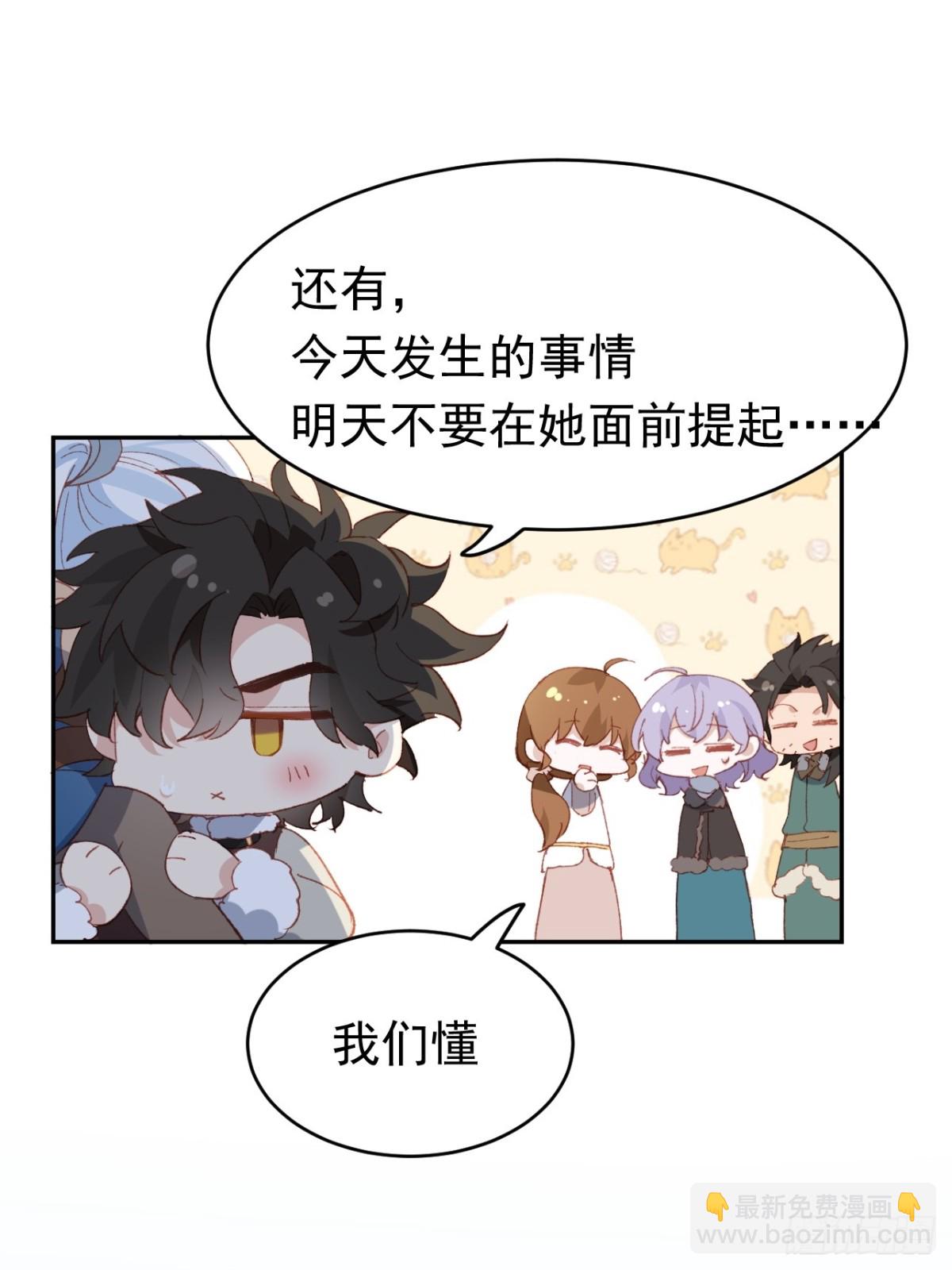 第37话 泛起涟漪26