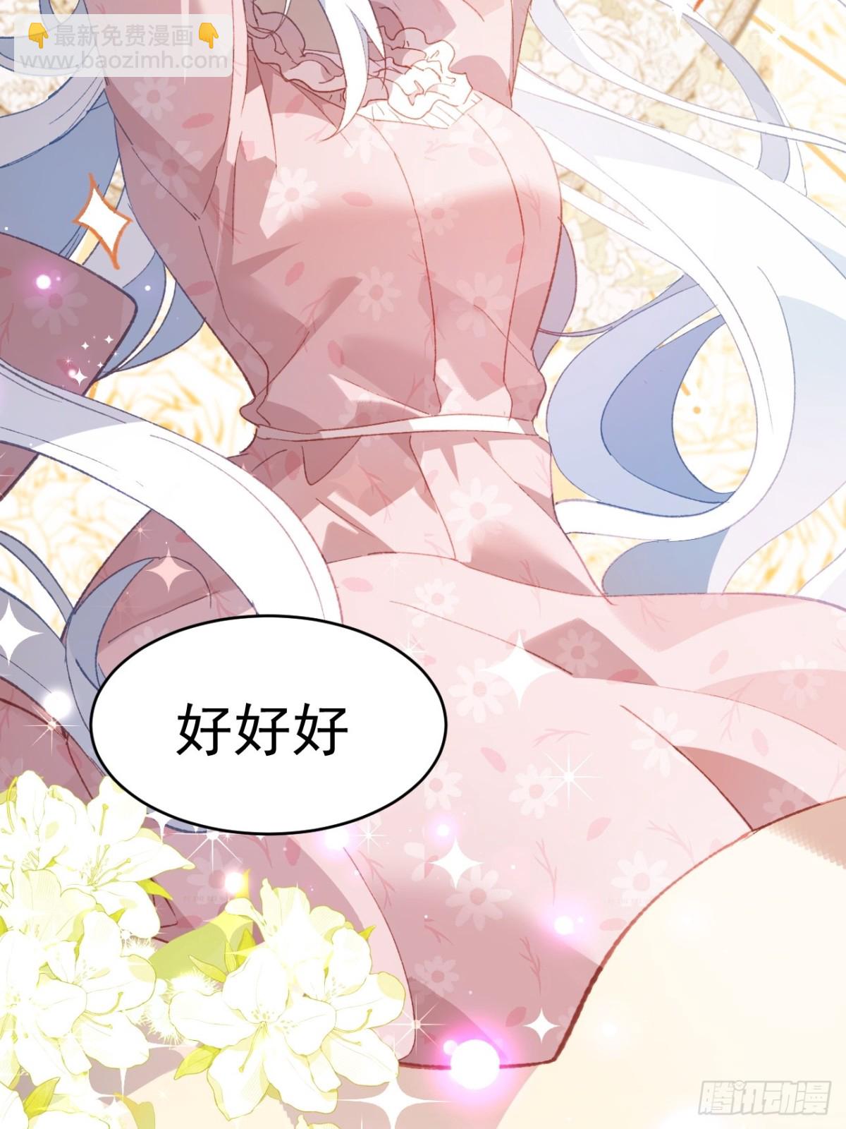 第37话 泛起涟漪33