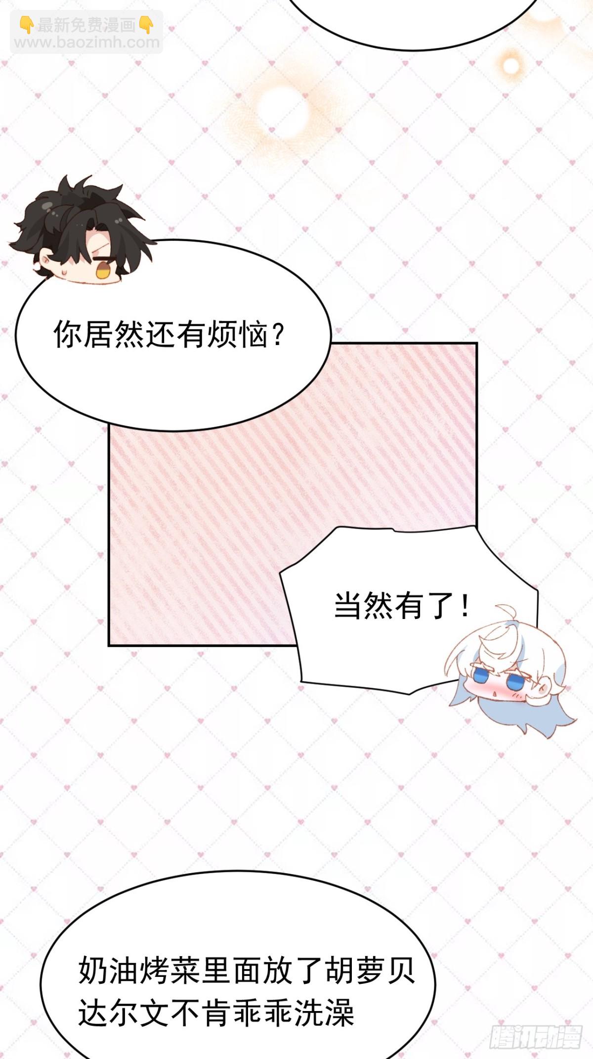 第37话 泛起涟漪38