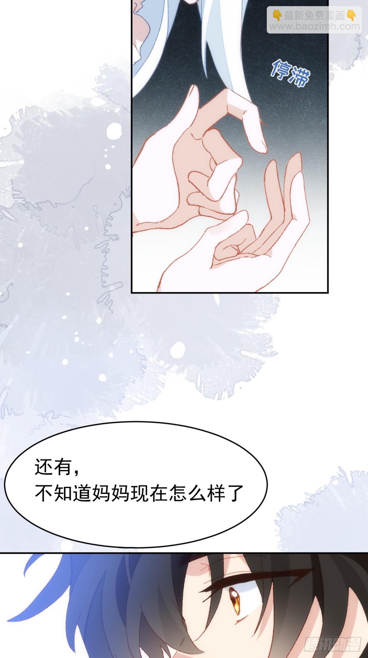 第37话 泛起涟漪41