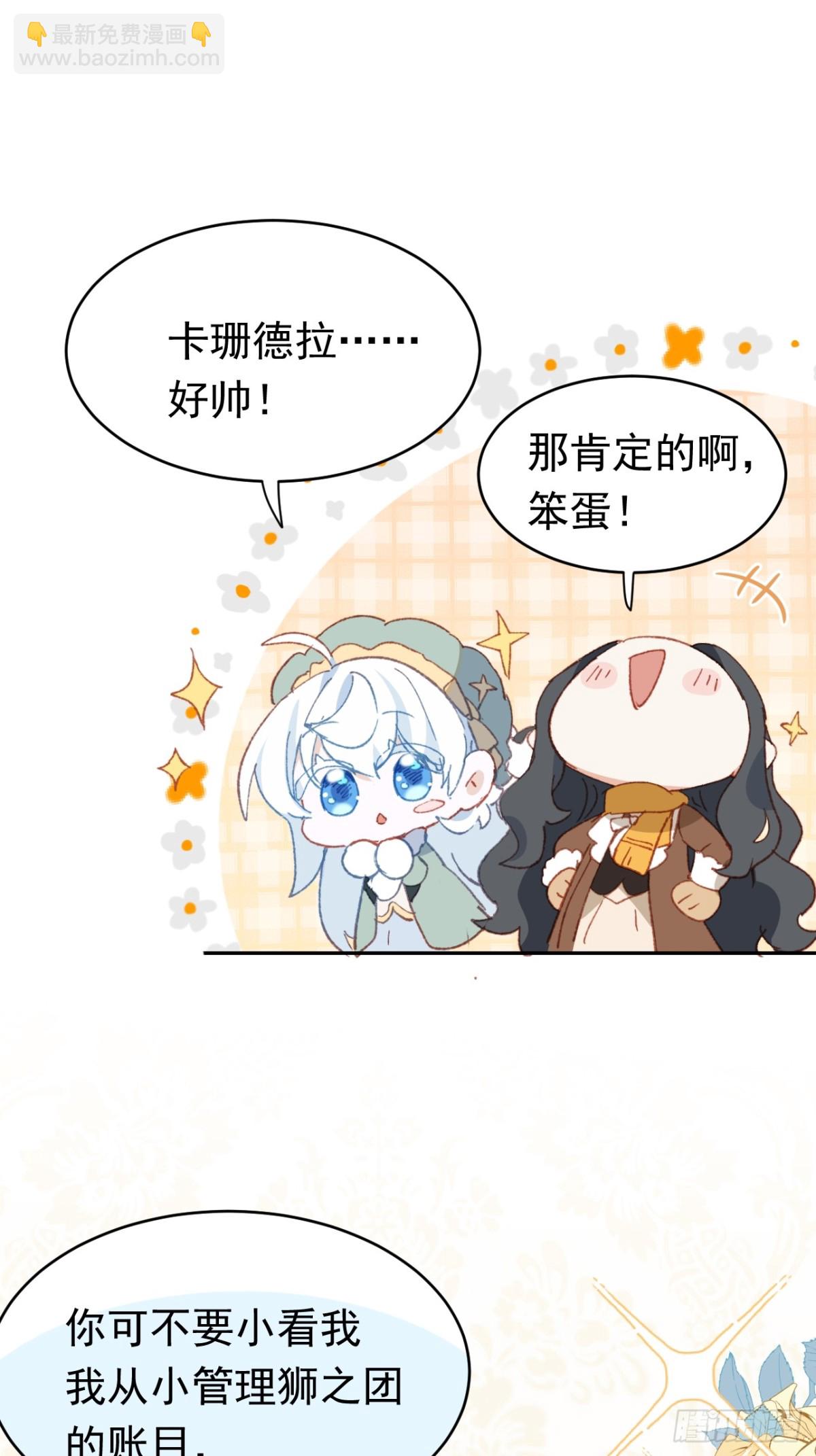 第39话 被遗忘的梦想76