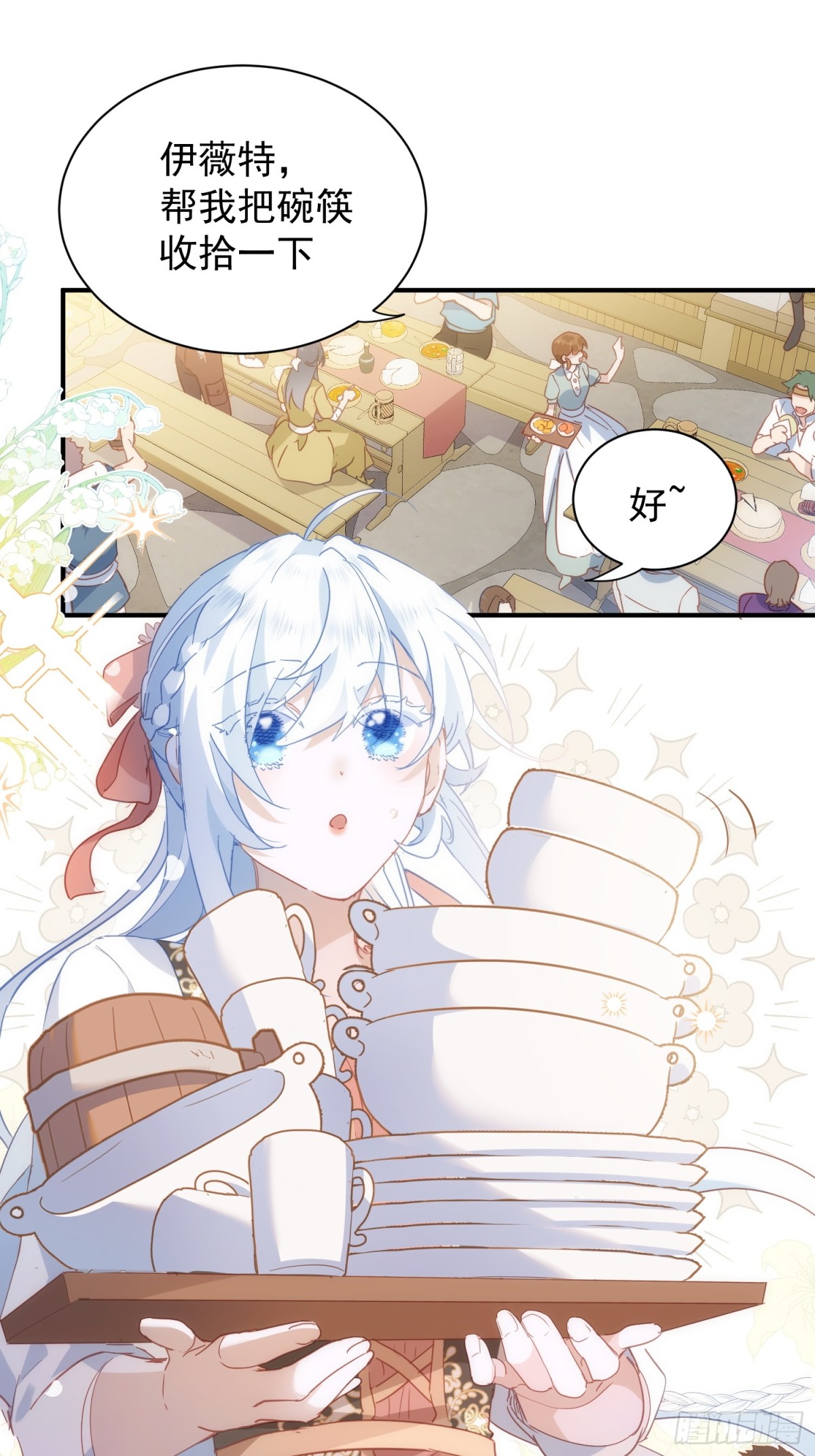 第40话 告白失败0