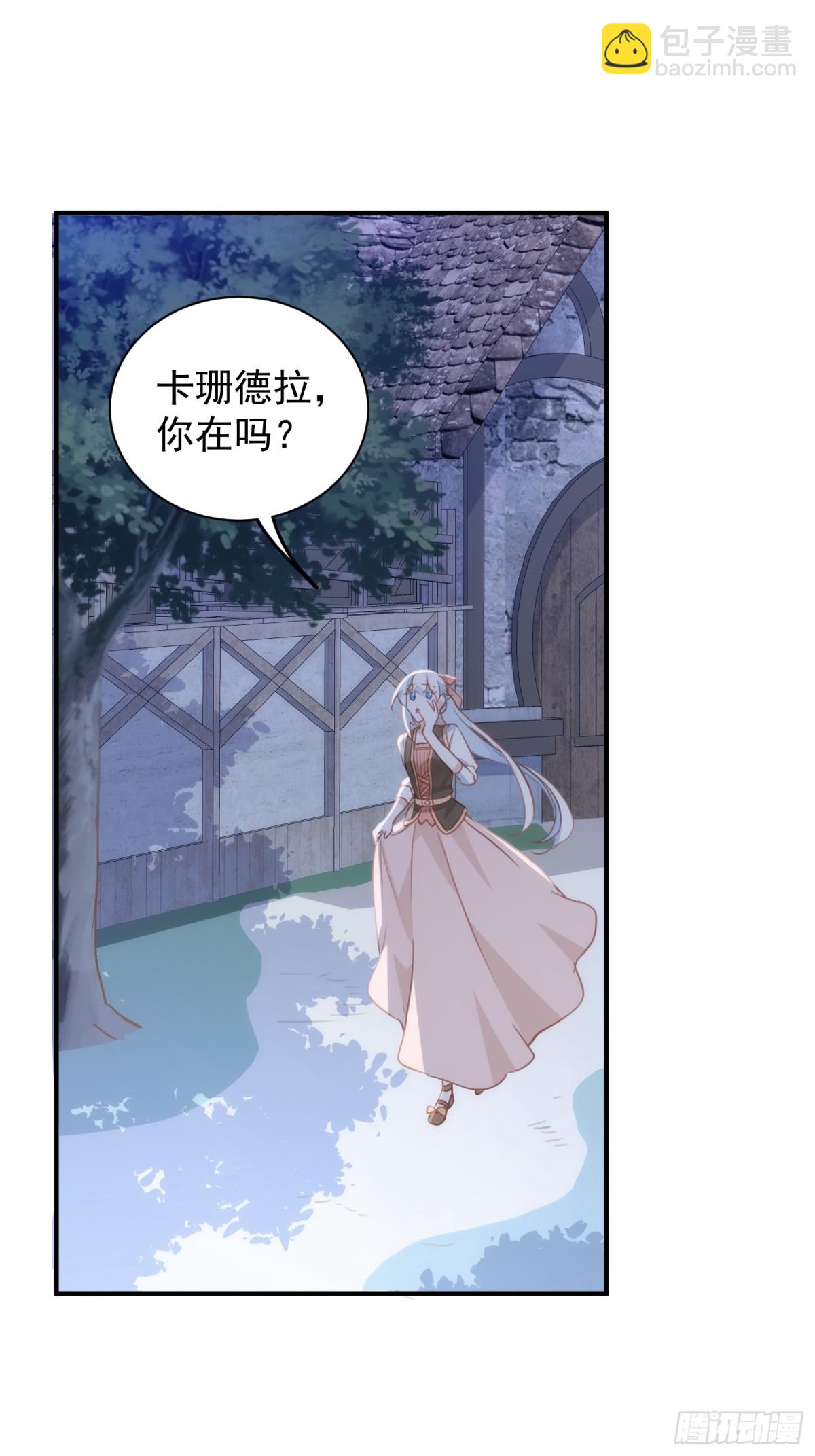 第40话 告白失败75